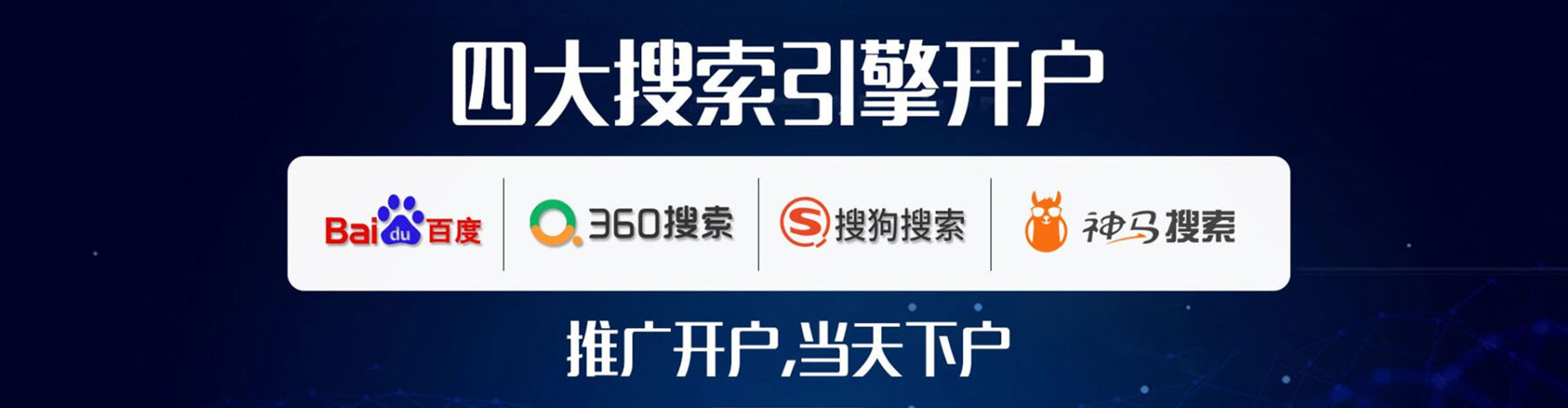 皋兰百度平台推广